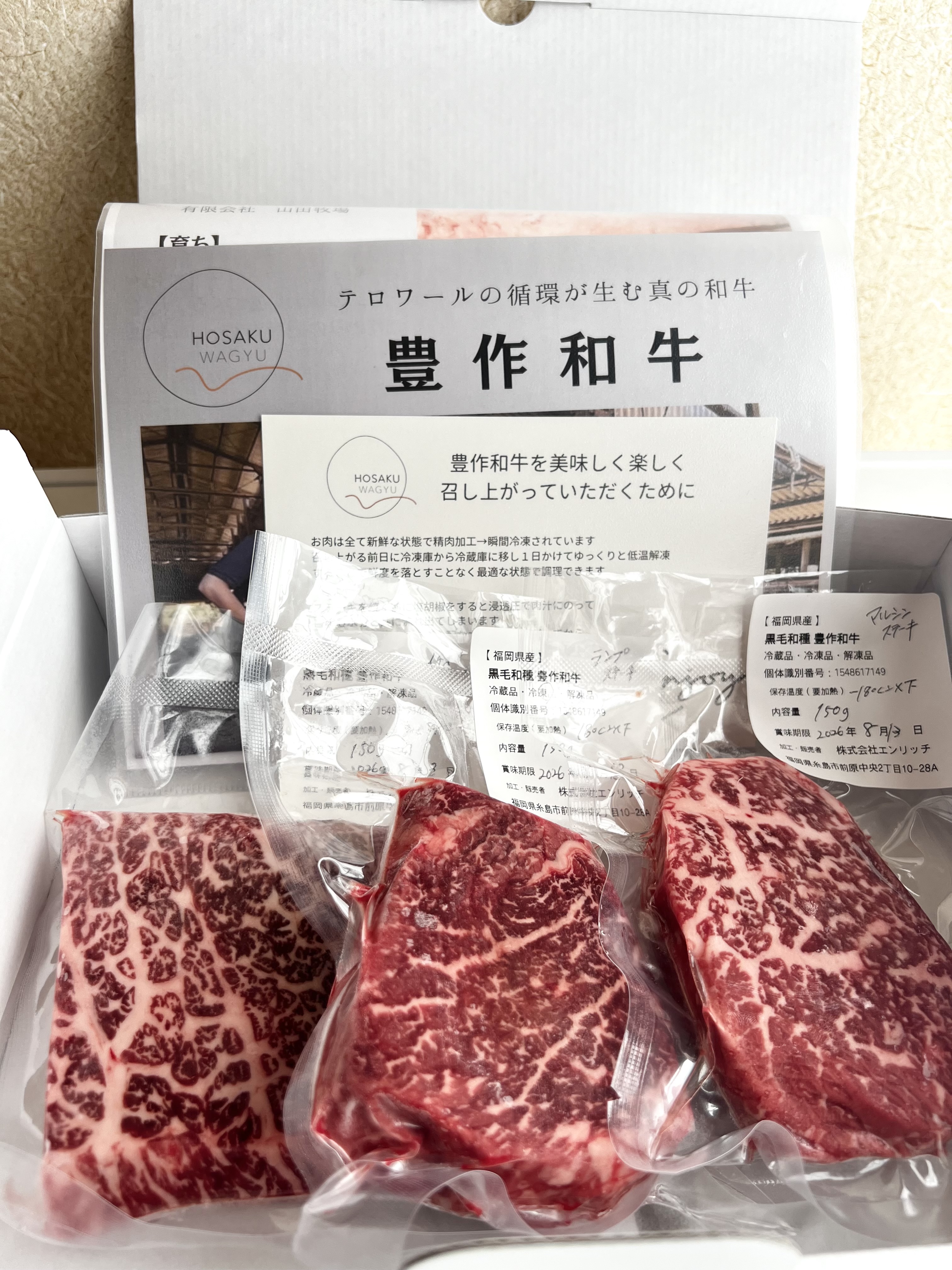 【豊作和牛ステーキ3パックセット】1パック約150g(1枚入り)×3パック　母の日におすすめ☆(豊作和牛さん)のメインイメージ